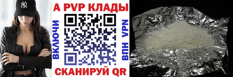 это формула  Ивангород  A-PVP кристаллы  где купить наркоту 