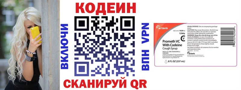 Кодеин напиток Lean (лин)  Ивангород 