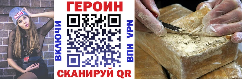 ГЕРОИН VHQ  где продают   Ивангород 